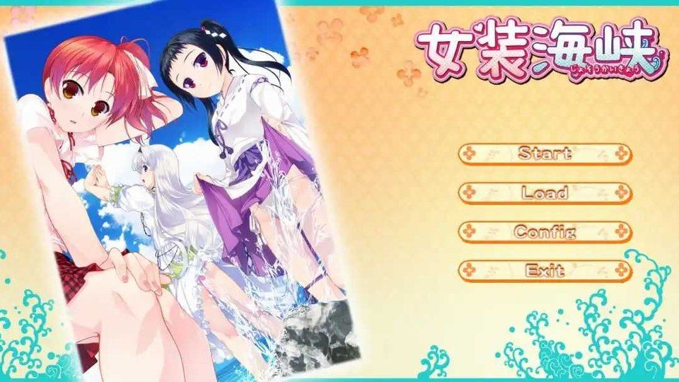 女装山脉R18官方汉化合集 章节事件 演示图 3